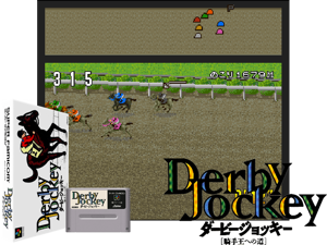Derby Jockey - Kishu Ou heno Michi (J) (V1.0) [h1C] Cover